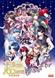 夢王国と眠れる100人の王子様 公式設定集 (B's-LOG COLLECTION) 夢王国と眠れる100人の王子様 公式設定集 (B's-LOG COLLECTION)